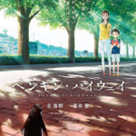 La locandina del film d'animazione Penguin Highway di Hiroyasu Ishida Giappone, 2018)