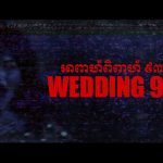 Wedding-93-2
