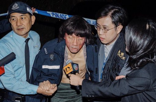 Unidentified Murder